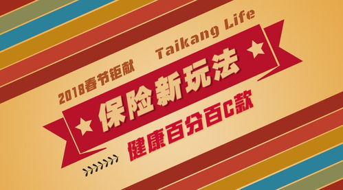 健康百分百C款產品信息匯總與軟件開發方案
