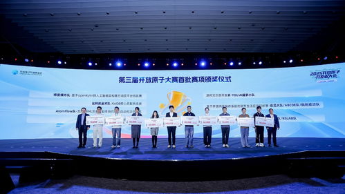 智啟未來，開放共贏 2025開放原子開發(fā)者大會在京盛大開幕