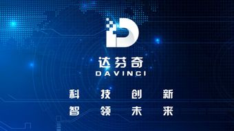 達芬奇科技攜手Robot Club 深耕AI研發，共筑智能未來