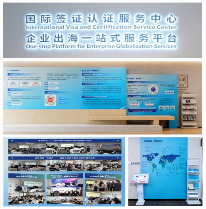 福田“出海福地”創(chuàng)新實(shí)踐獲省殊榮，一站式服務(wù)助企揚(yáng)帆遠(yuǎn)航